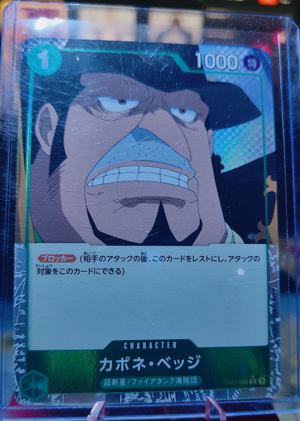 Capone"Gang"Bege #ST02-004 (JP) (Full Art)