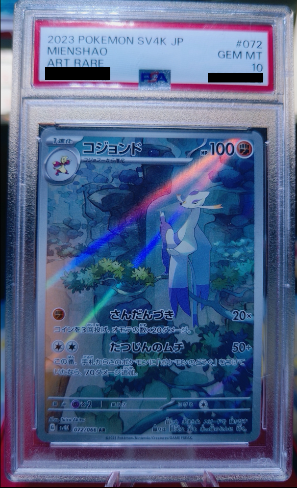 Mienshao #072/066 Ancient Roar PSA 10
