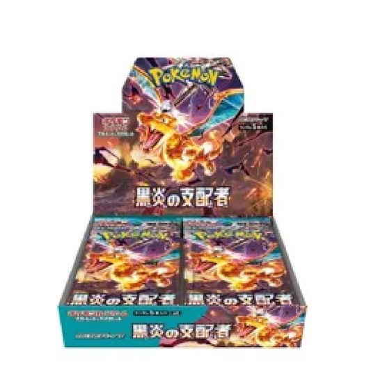 Ruler of the Black Flame (Japanese) Booster Box