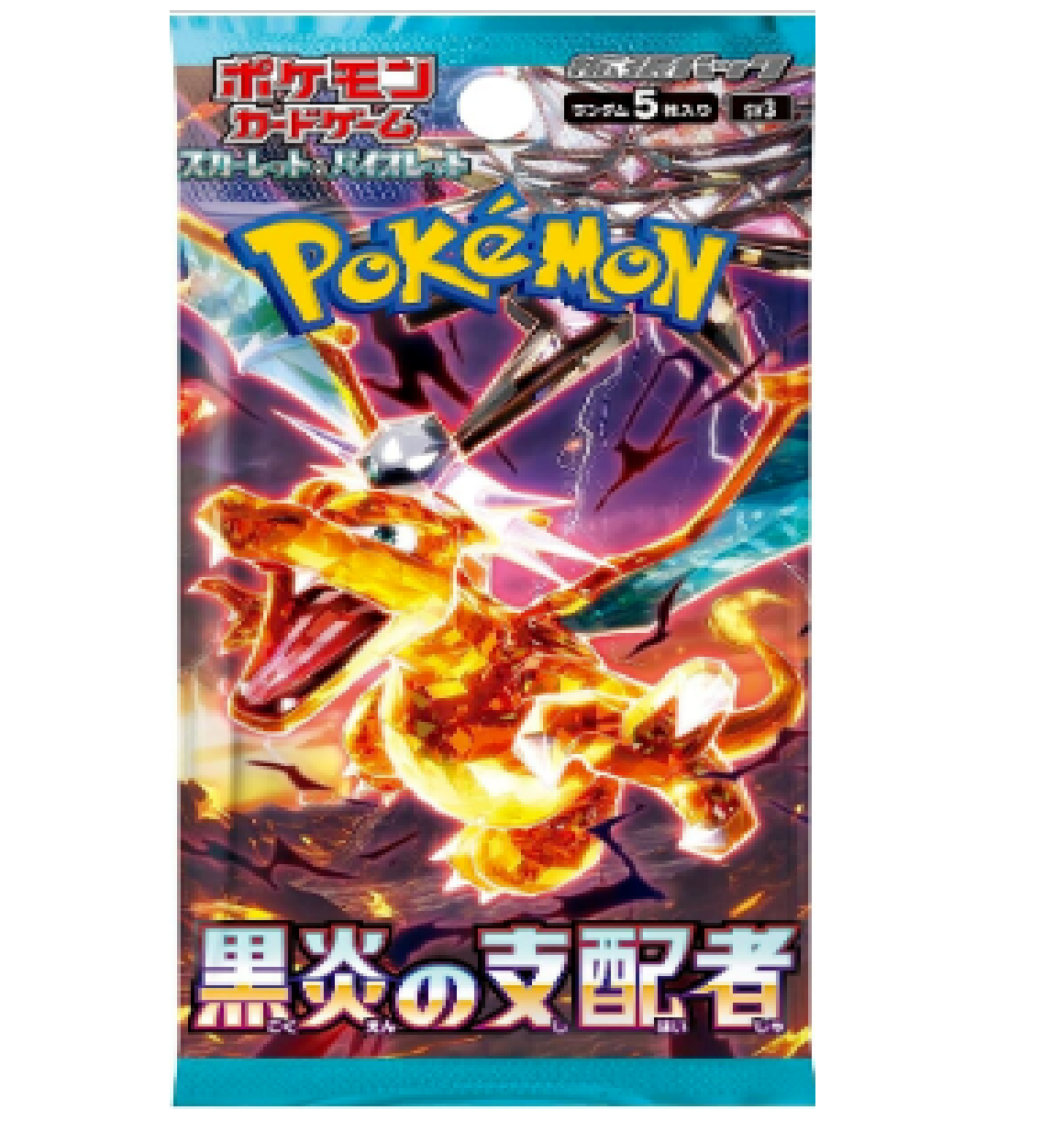 Ruler of the Black Flame (Japanese) Booster Pack