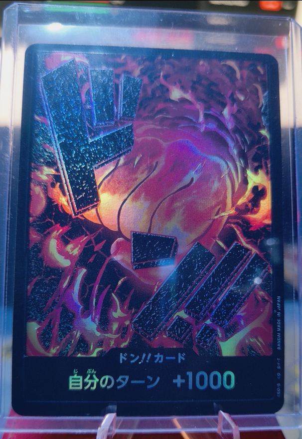 DON Card [Sakazuki] (JP)