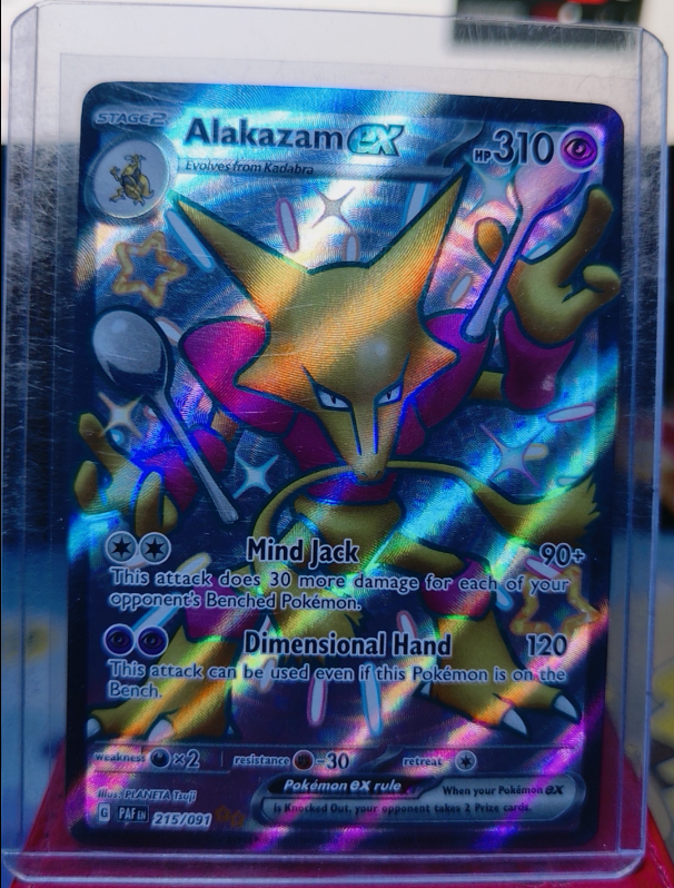 Alakazam ex #215/091 Paldean Fates