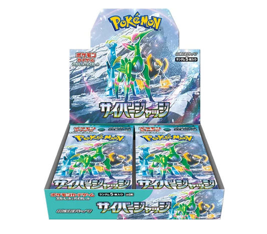 Cyber Judge (Japanese) Booster Box