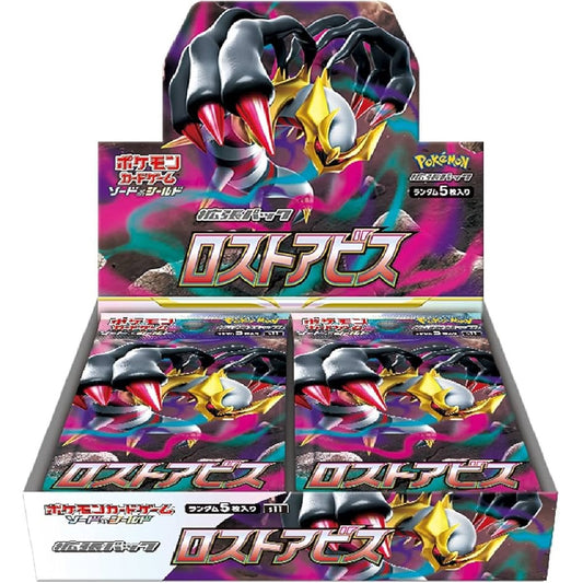 Lost Abyss (Japanese) Booster Box