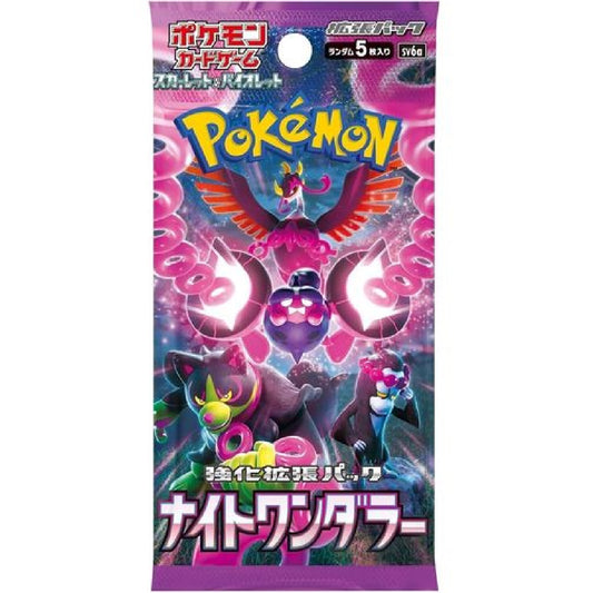 Night Wanderer (Japanese) Booster Pack