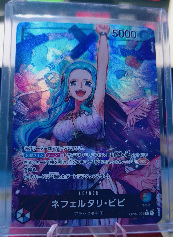 Nefeltari Vivi #OP04-001 (JP) (Alternate Art)